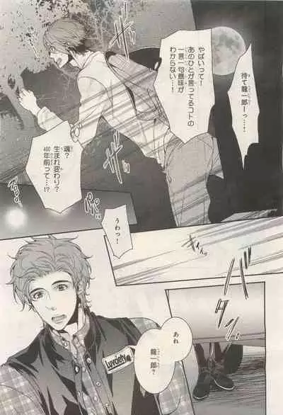 BE・BOY GOLD 2014-12