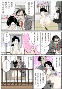 [Rafumioshi Goku Hyoe] 再婚母のささやかな悦び