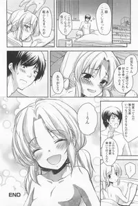 [Anthology] Otokonoko Paradise! Vol.01