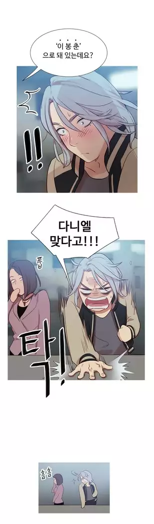 Scandal of the Witch Ch.0-35