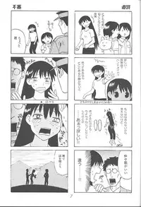 (C59) [DELIVERANCE, Wougiya (Suehirogari, Tenjiku Rounin)] Anomanga Royale (Azumanga-Daioh)