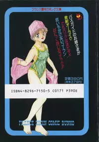 [Date Fujiaki] Kodomo janai mon!