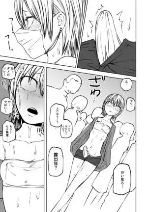 Futoukou ni Natta Futanari Doukyuusei 