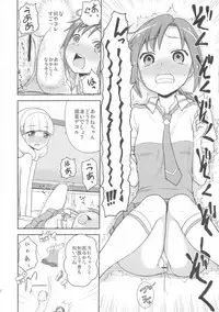 (C82) [Koppun (Hone)] Futari Smile (Smile Precure!)