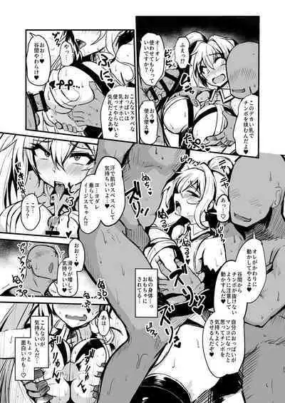 PhanKill no Erohon 2