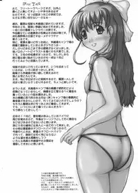 (C68) [2Stroke (YTS Takana)] 2STROKE RD (Onegai Twins)