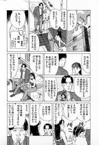 [Kusugawa Naruo] MOKO ni Omakase Vol.3