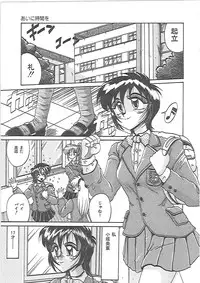 [Irotsuki Sakari] LOVE AND PAIN