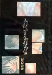 [Zero no Mono] Wasurena High Grade Edition