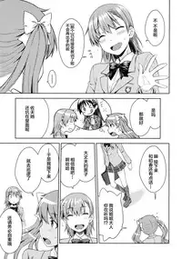 (C89) [Aspergillus (Okara)] DREAM KNOCKER (Toaru Kagaku no Railgun) [Chinese] [CE×幻之]