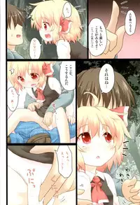 (C83) [Gainamon (Natsu no Koucha)] Nichijou Seikatsu - Rei - (Touhou Project)