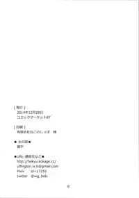 (C87) [Water Garden (Hekyu)] Active Positive (Strike Witches)