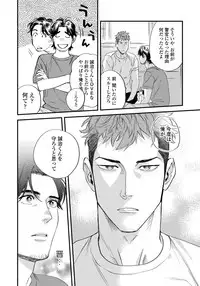 [Niyama] Boku no Omawari-san