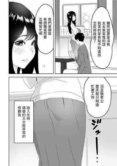 Itoshi no Sewayaki Oku-san