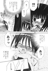 [Chinjao Roosu] School Days 2 [Digital]