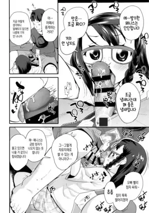 Pakopako Princess | 파코파코 프린세스