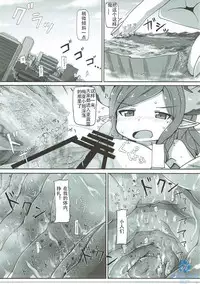 (C91) [Ochikonium (Terada Ochiko)] Ookiku Narulumaya (Granblue Fantasy) [Chinese]