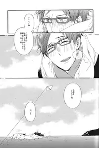(HaruCC19) [ciao, baby (Miike Romuko)] Seikoutoutei (Free!)