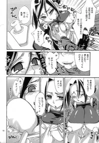 (COMIC1) [Suzune Rai Chikashitsu (Suzune Rai)] Mappai.