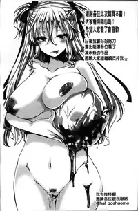 [Hal] Mankangoku ~Umaretekite Gomennasai~ [Chinese]