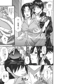 [Shunjyo Shusuke] Ichizu na Toriko - A Earnest Captive -