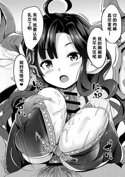 Mesu Draph no Paizuri Zukan | 雌性牛族的乳交图鉴