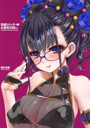 umanoriraidamizugimurasakishikibusan