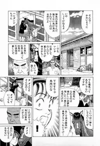 [Kusugawa Naruo] MOKO ni Omakase Vol.3