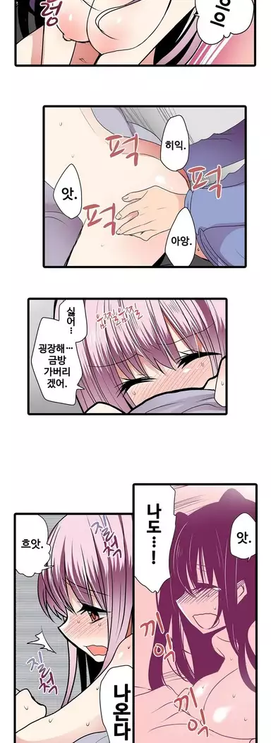 Shameful vending machine Ch.1-42