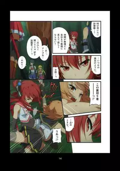 Pure Soldier OTOMAIDEN #1-9