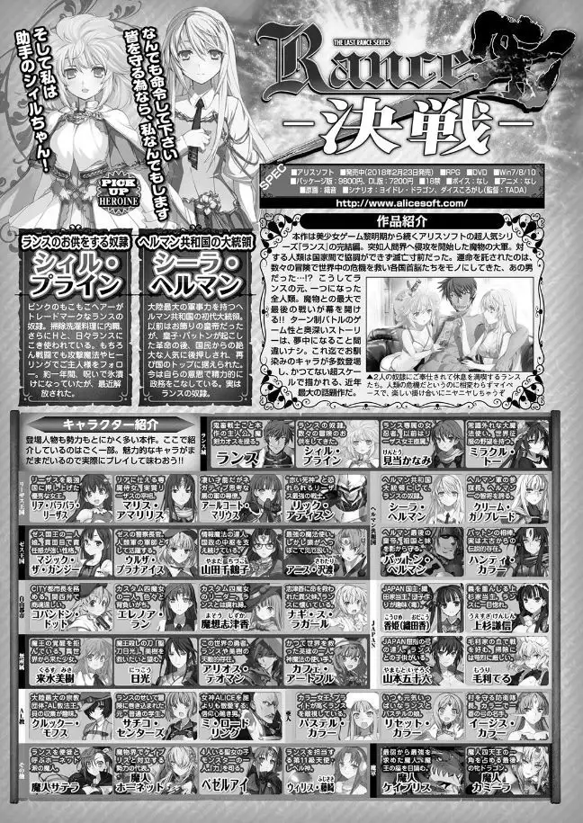 Rance 10 -Kessen- Chapter 001