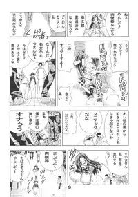 [Matsuyama Seiji] Eiken Makaizou (Eiken) [Digital]