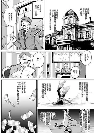 Botsuraku Mesugaki Reijou Shoufu Baikyaku ochi