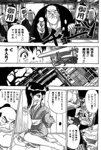 [Penicillin XI] Midarete Goikkou-sama [Digital]