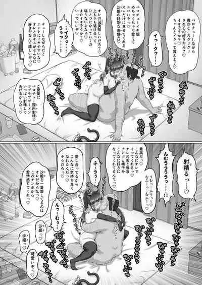 Nakadashi Oji-san ni Nerawareta Mesu wa Nigeru Koto ga Dekinai