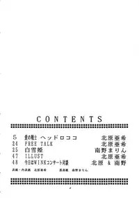 (C40) [Secret Society M (Kitahara Aki, Minamino Marin)] Maria (Bikkuriman)