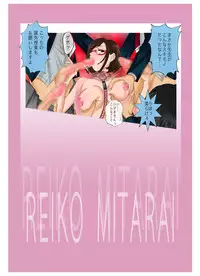 [Fuuga] M-kko Roshutsu ~ Mitsukareba Nikubenki ~ 2