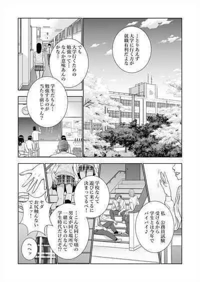 Haru Kurabe Soushuuhen~