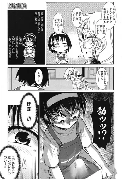 COMIC Mugen Tensei 2019-10