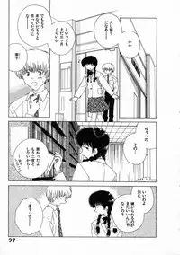 [Natsumikan] Toumei na Tori