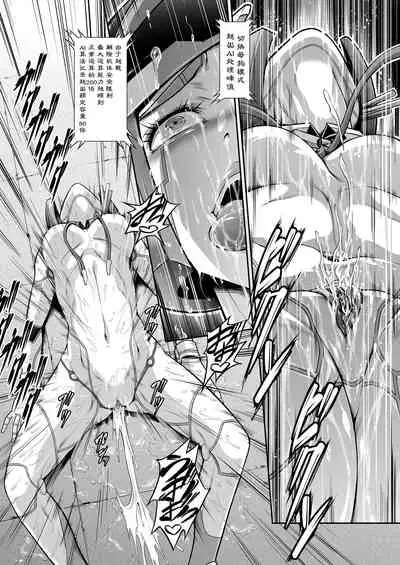 Subverse: Trojan Horse