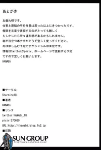 (C84) [Starmine18 (HANABi)] Hypnosis Play (THE IDOLM@STER CINDERELLA GIRLS) [English] [STTS]