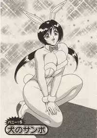 [Monota Rinu] Itoshi no Bunny Maid