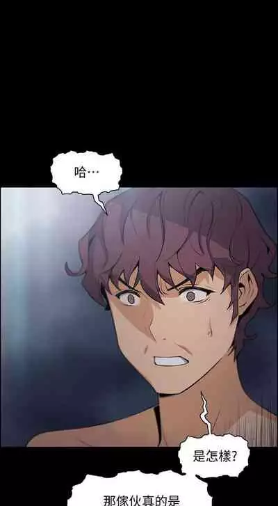 前女友變女傭 1-49