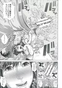 [Oobanburumai] Messiah Chinko