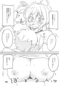 Cagliostro, Datoshitemo?