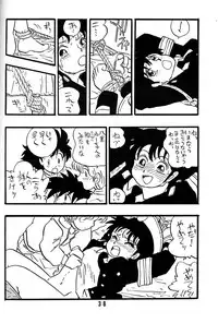 [Union Of The Snake (Shinda Mane)] NAOKO