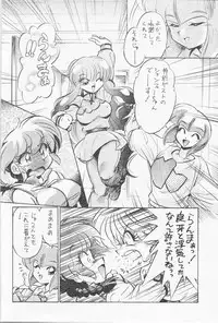 (C69) [... Mou Ii Desu. (Jinmu Hirohito)] Gomai Hitokumi Sanzen En (Ranma 1/2)