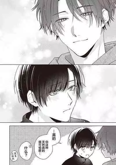 Koino Chishiryou ｜恋爱的致死量