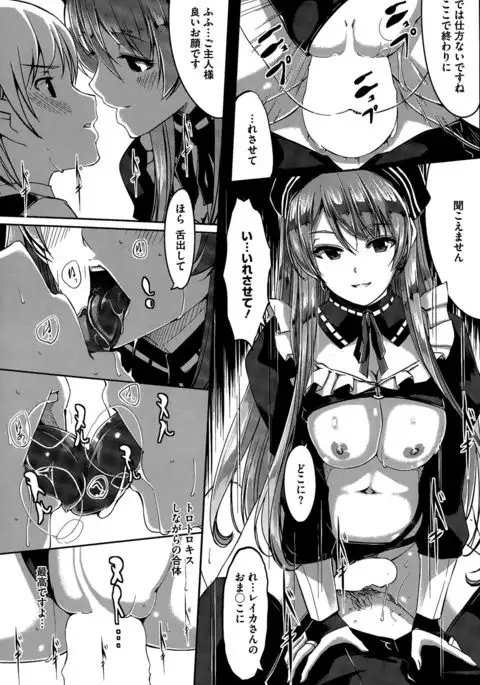 Reika wa Karei na Boku no Maid Ch. 1-8